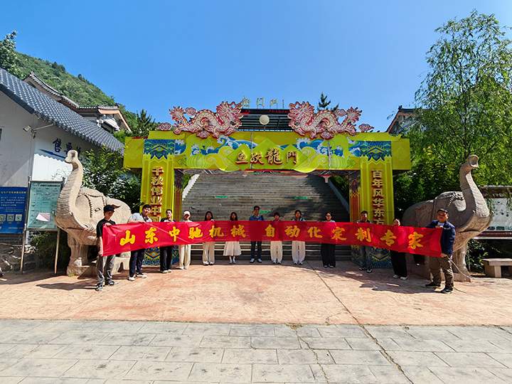 凝心聚力,砥砺前行|山东中驰机械 5・15 户外团建活动圆满举行
